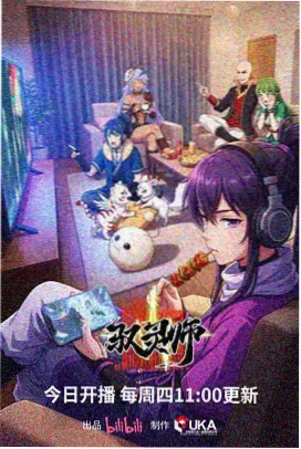 纸鸢与风动漫封面